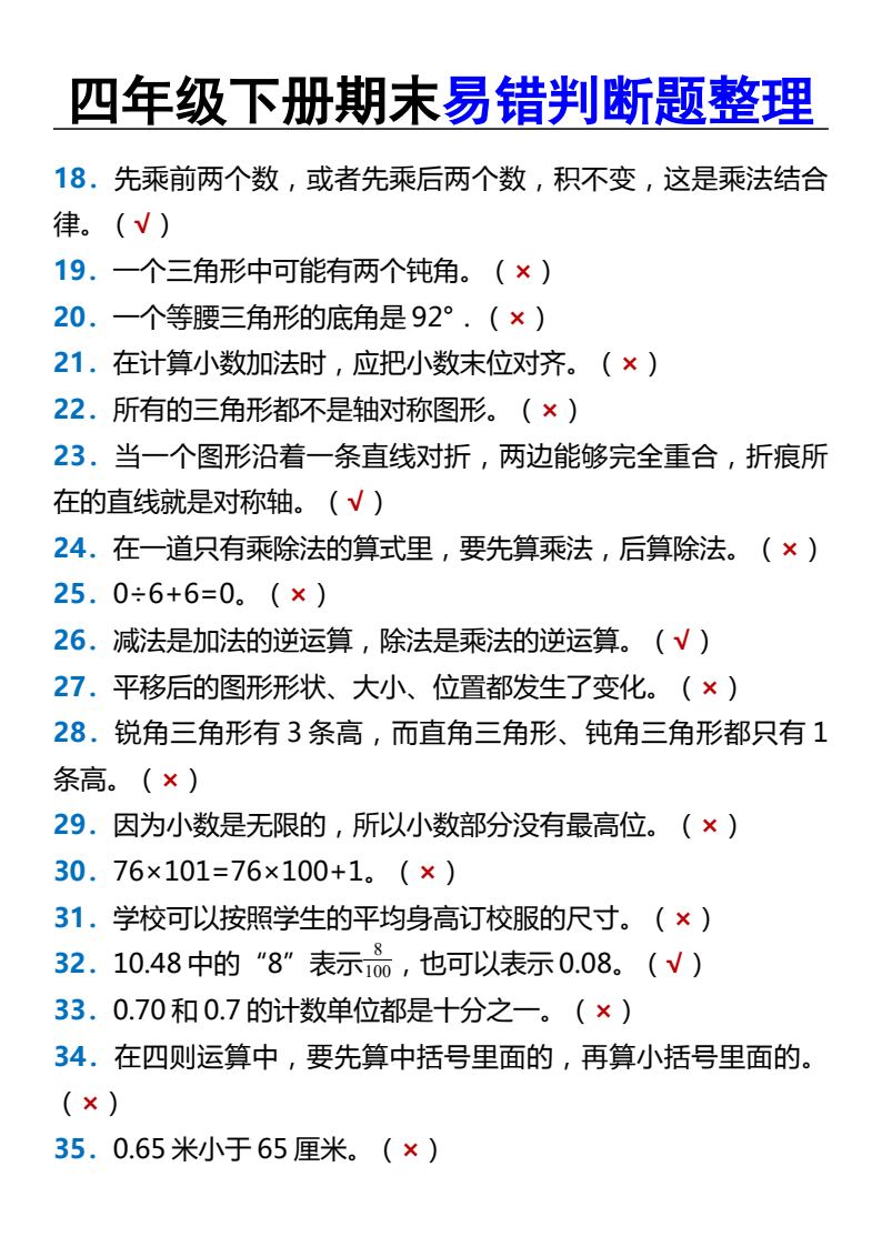资料预览 第2页