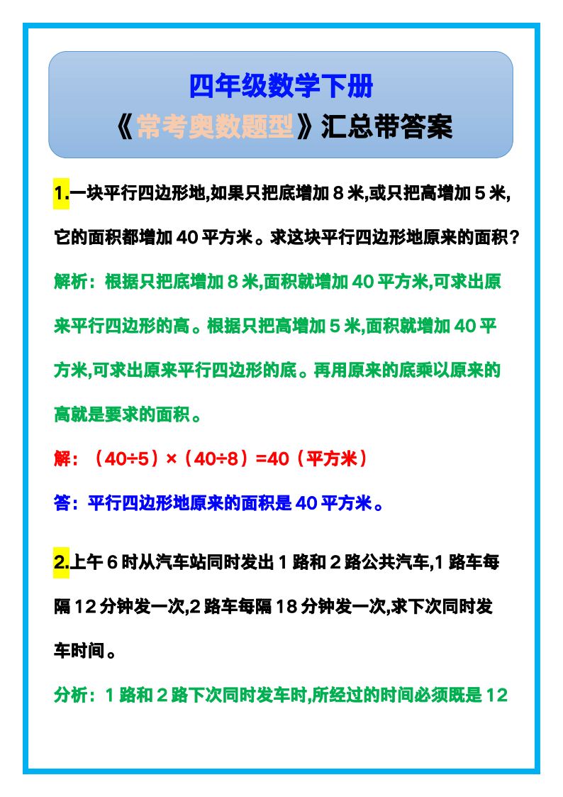 资料预览 第1页