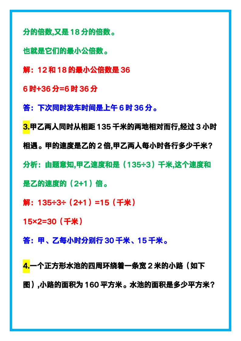 资料预览 第2页
