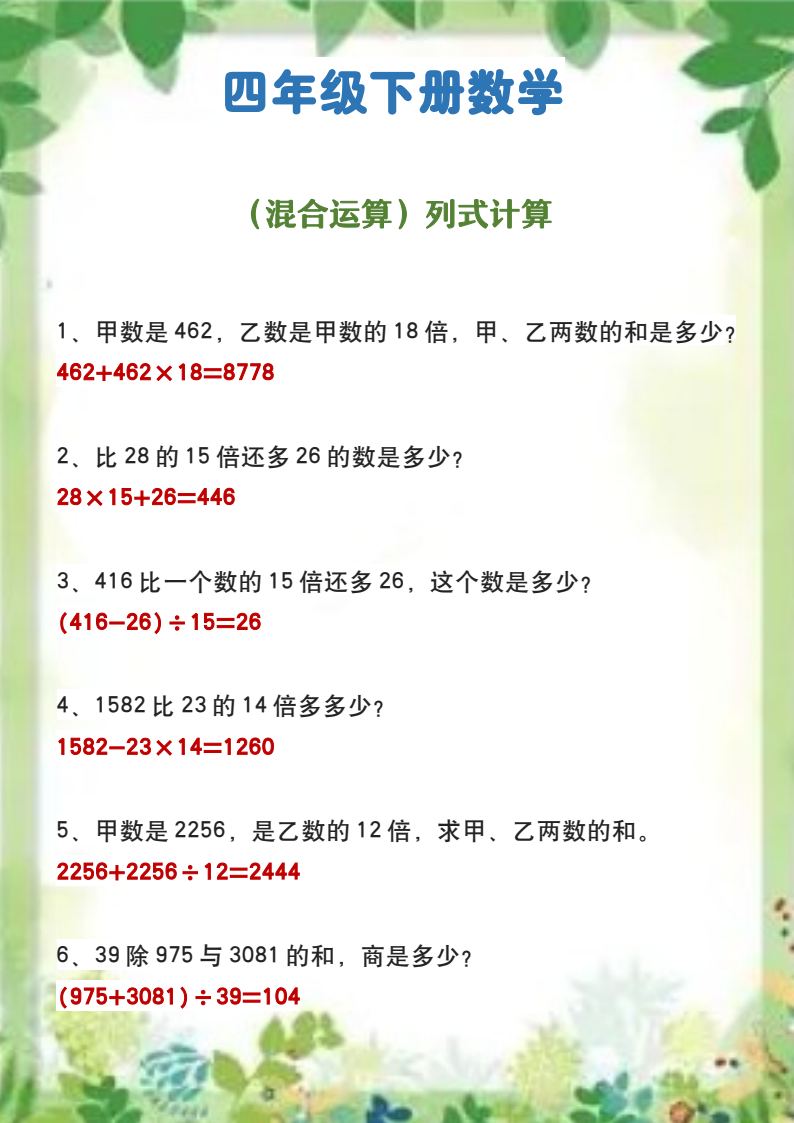 资料预览 第1页