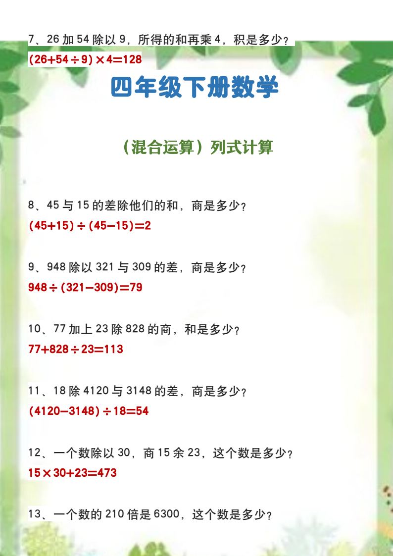 资料预览 第2页