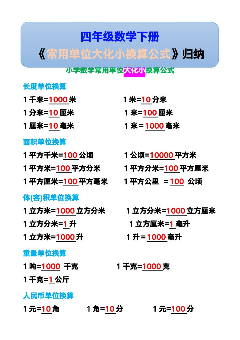 资料预览 第1页