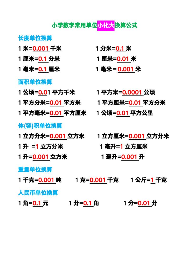 资料预览 第2页