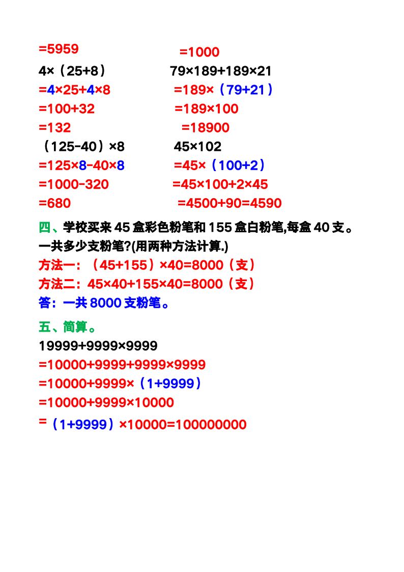 资料预览 第2页