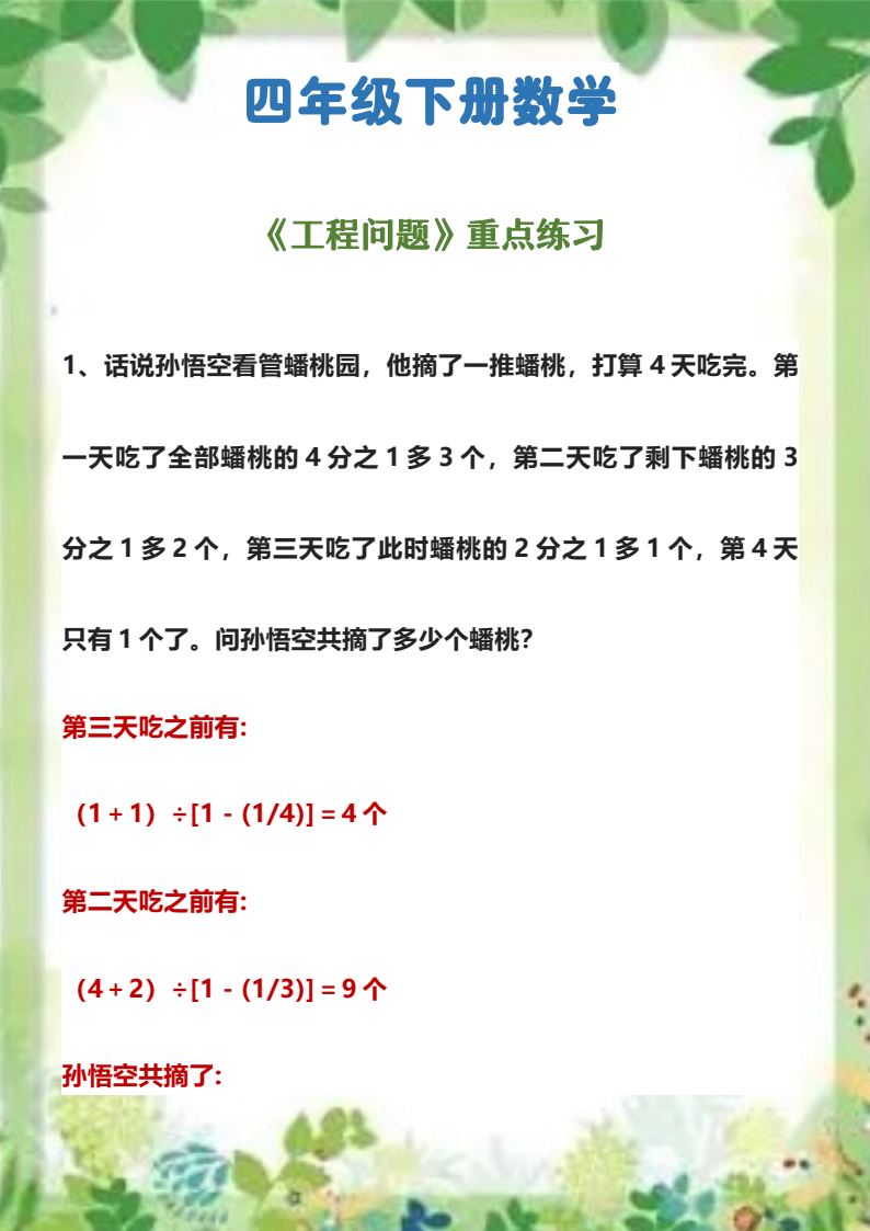 资料预览 第1页