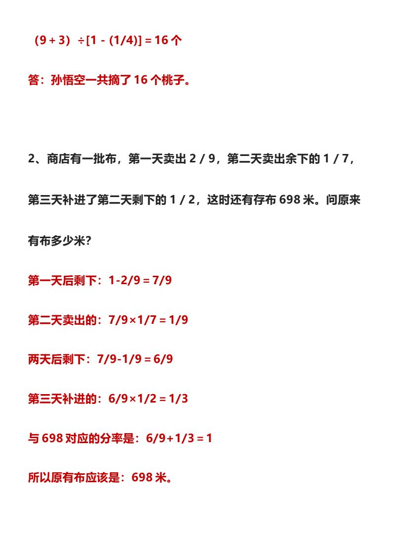 资料预览 第2页