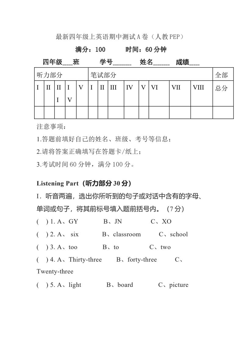 资料预览 第1页