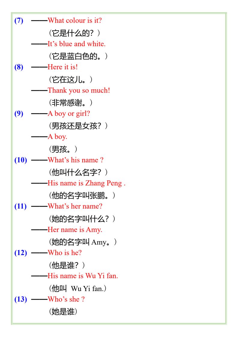 资料预览 第2页