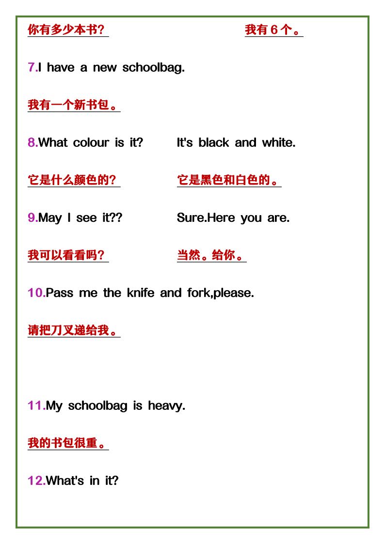 资料预览 第2页
