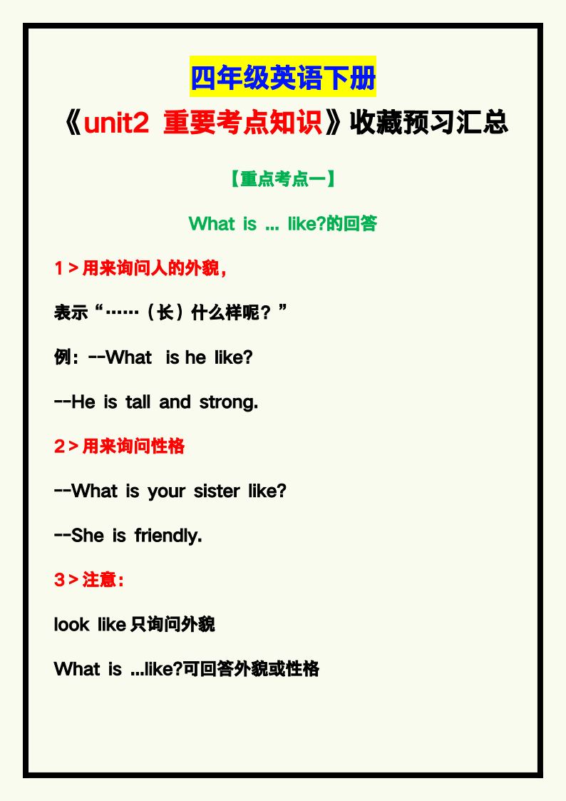 资料预览 第1页
