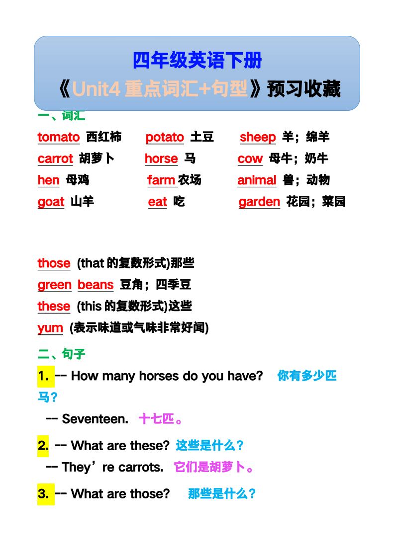 资料预览 第1页