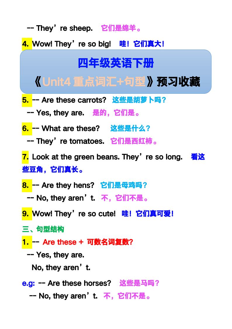 资料预览 第2页