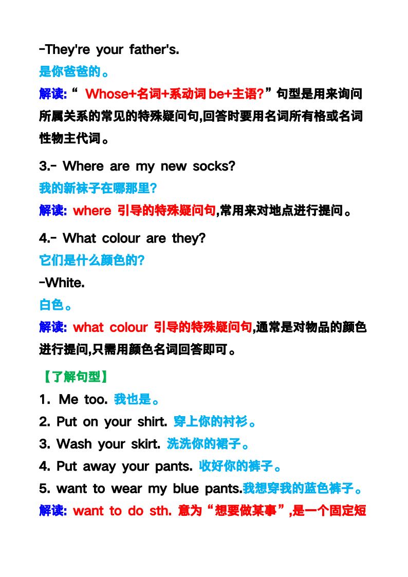 资料预览 第2页