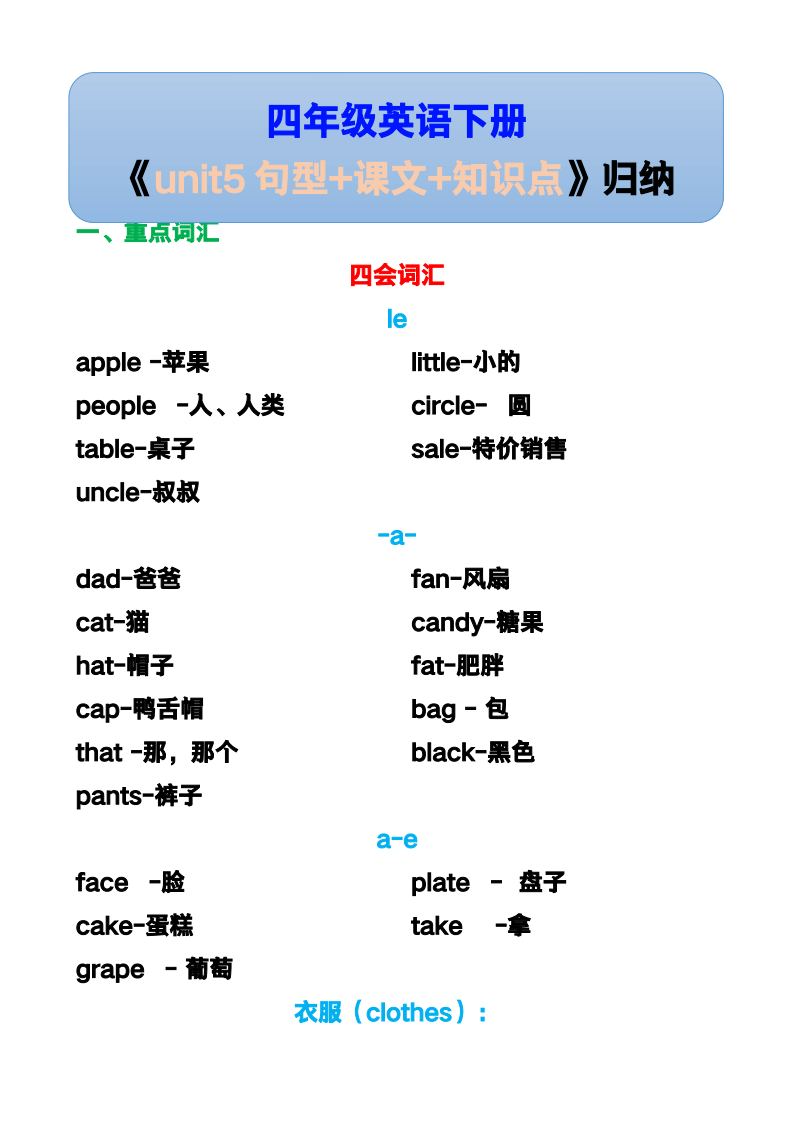资料预览 第1页