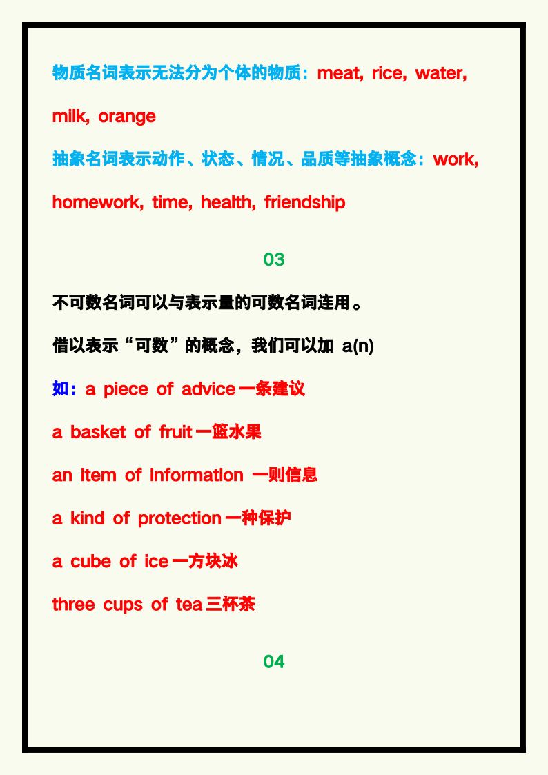 资料预览 第2页
