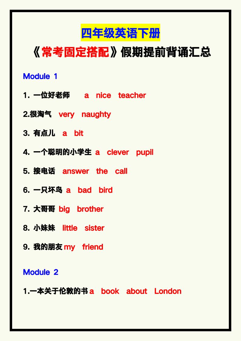 资料预览 第1页