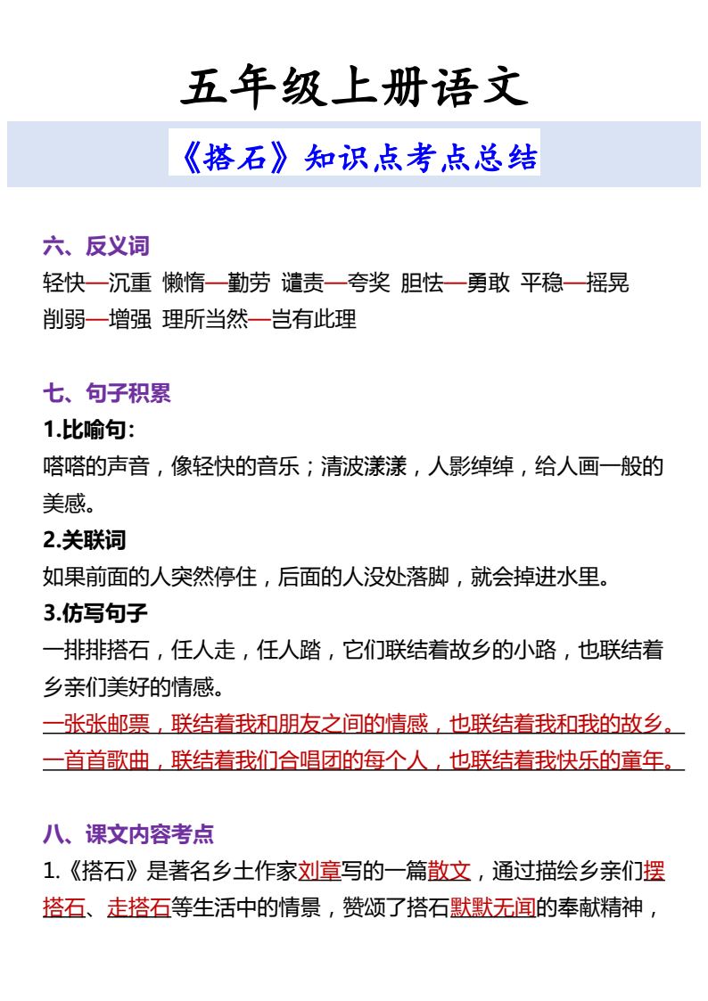 资料预览 第2页