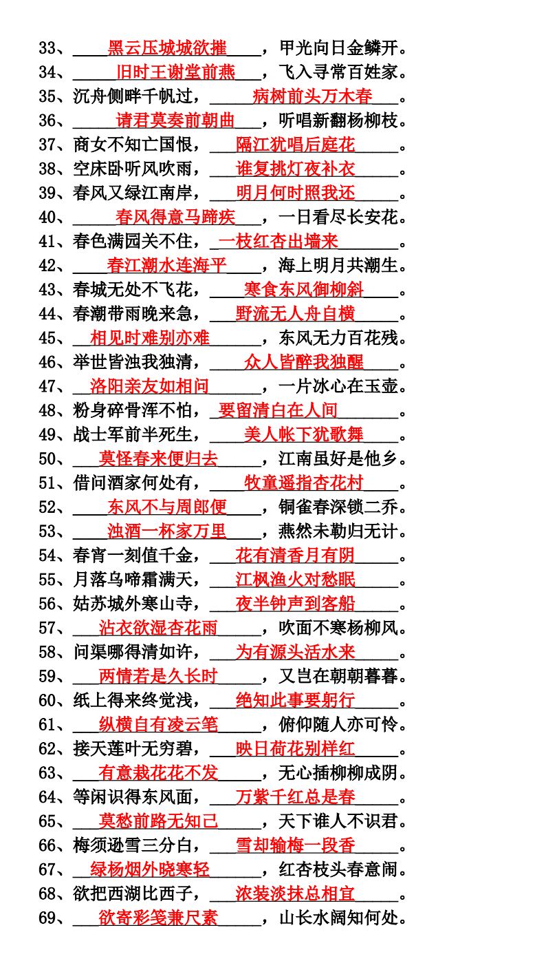 资料预览 第2页