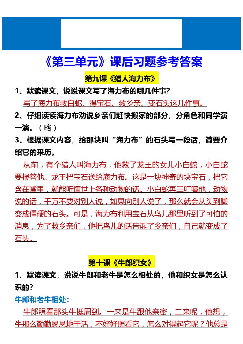 资料预览 第1页