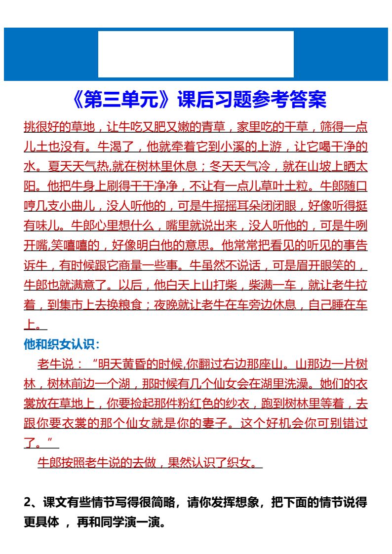 资料预览 第2页