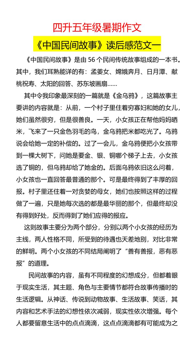资料预览 第1页