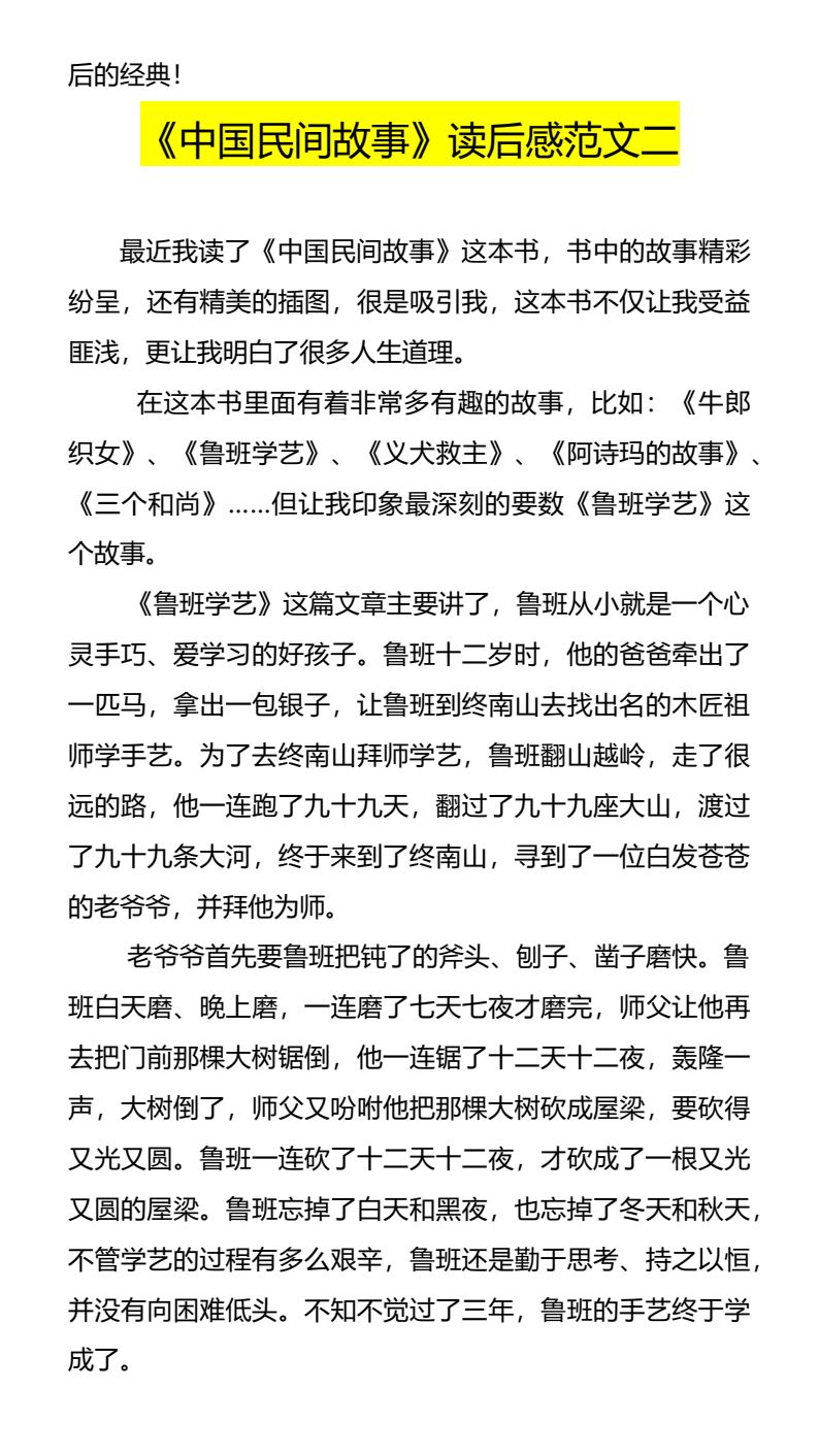 资料预览 第2页