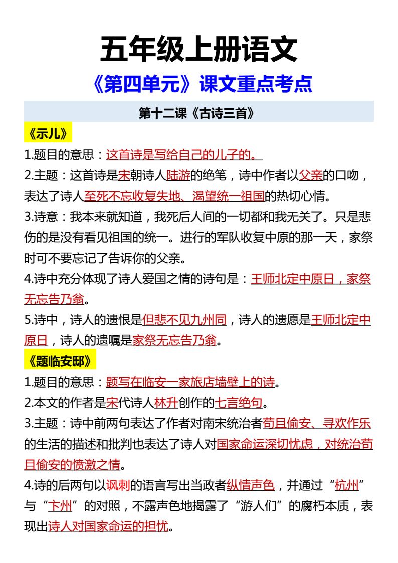 资料预览 第1页