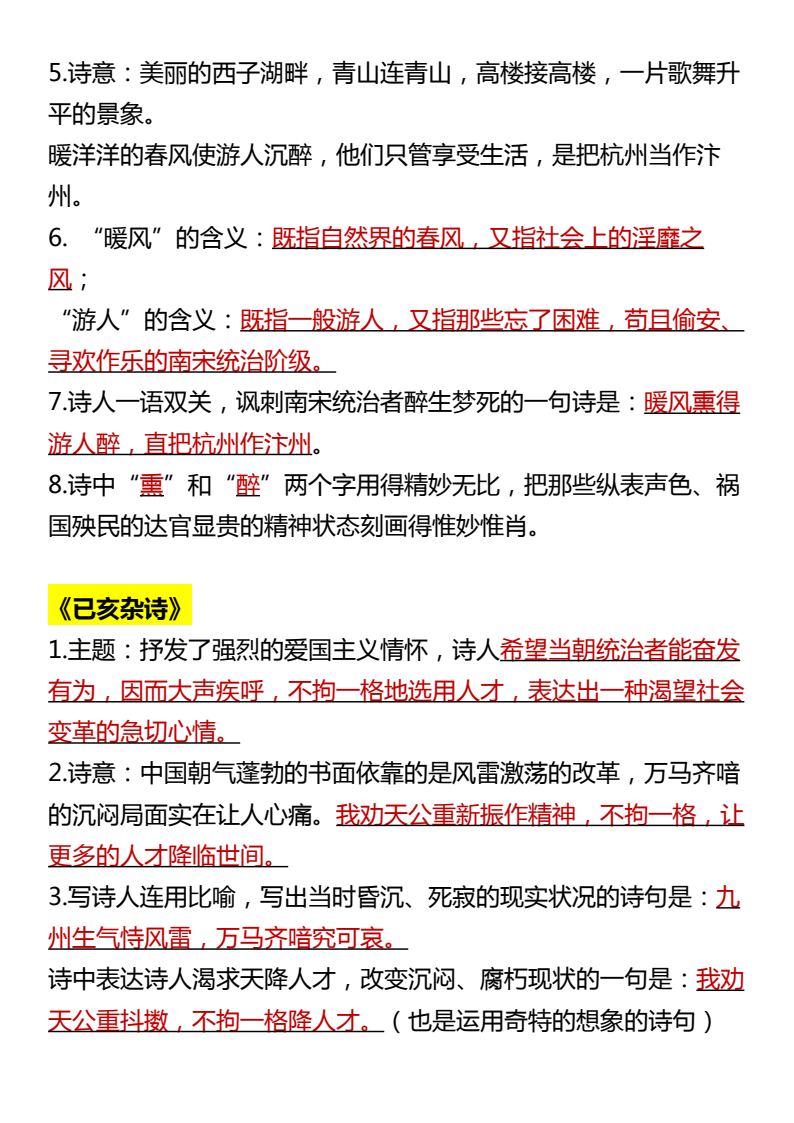 资料预览 第2页