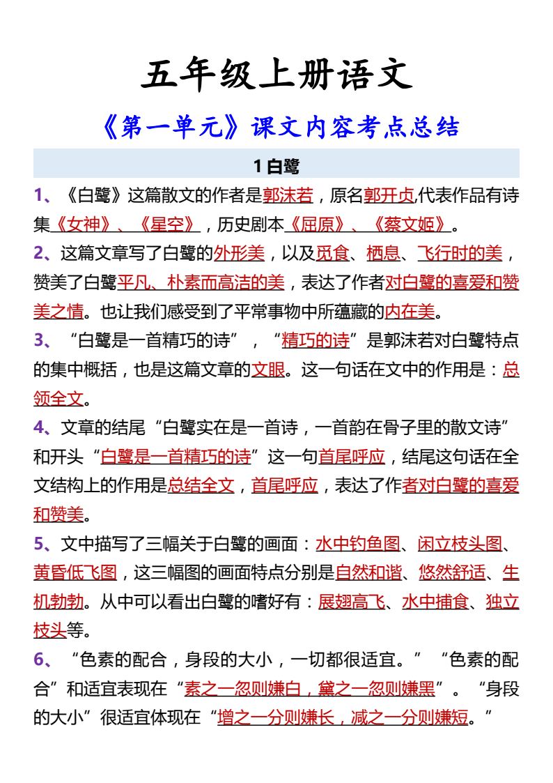 资料预览 第1页