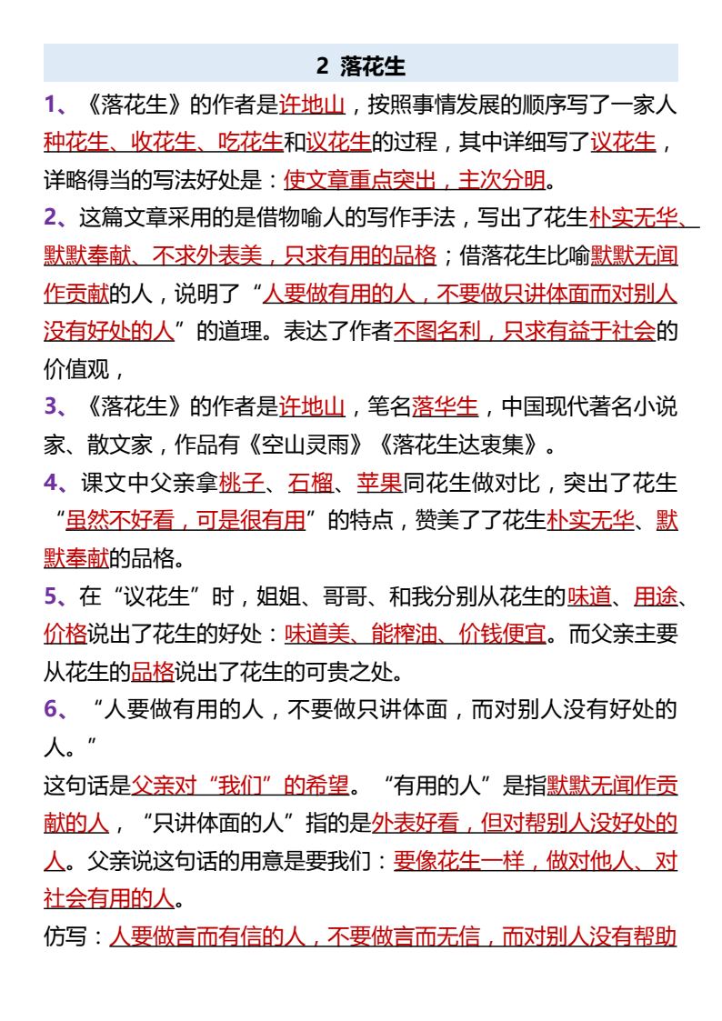 资料预览 第2页