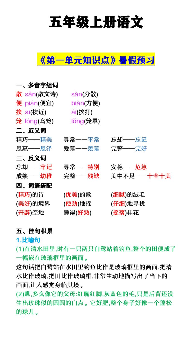 资料预览 第1页