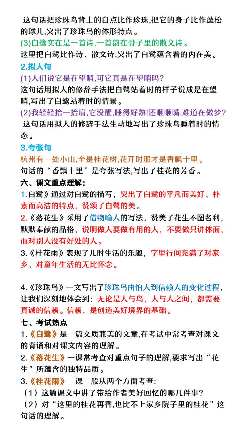 资料预览 第2页