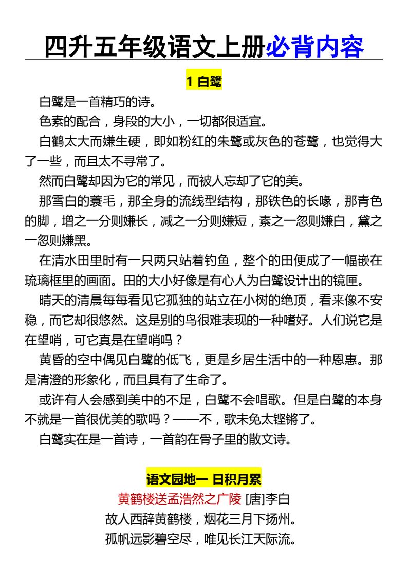 资料预览 第1页