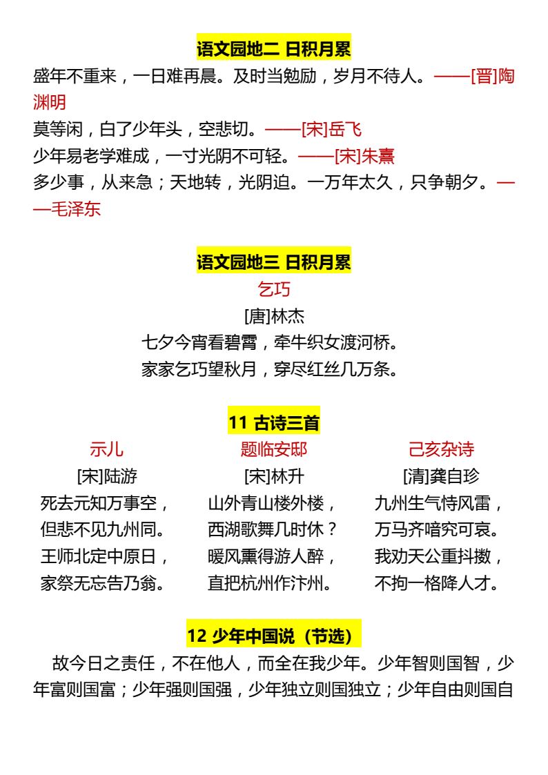 资料预览 第2页