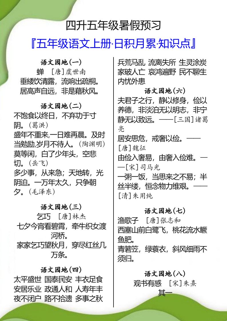 资料预览 第1页
