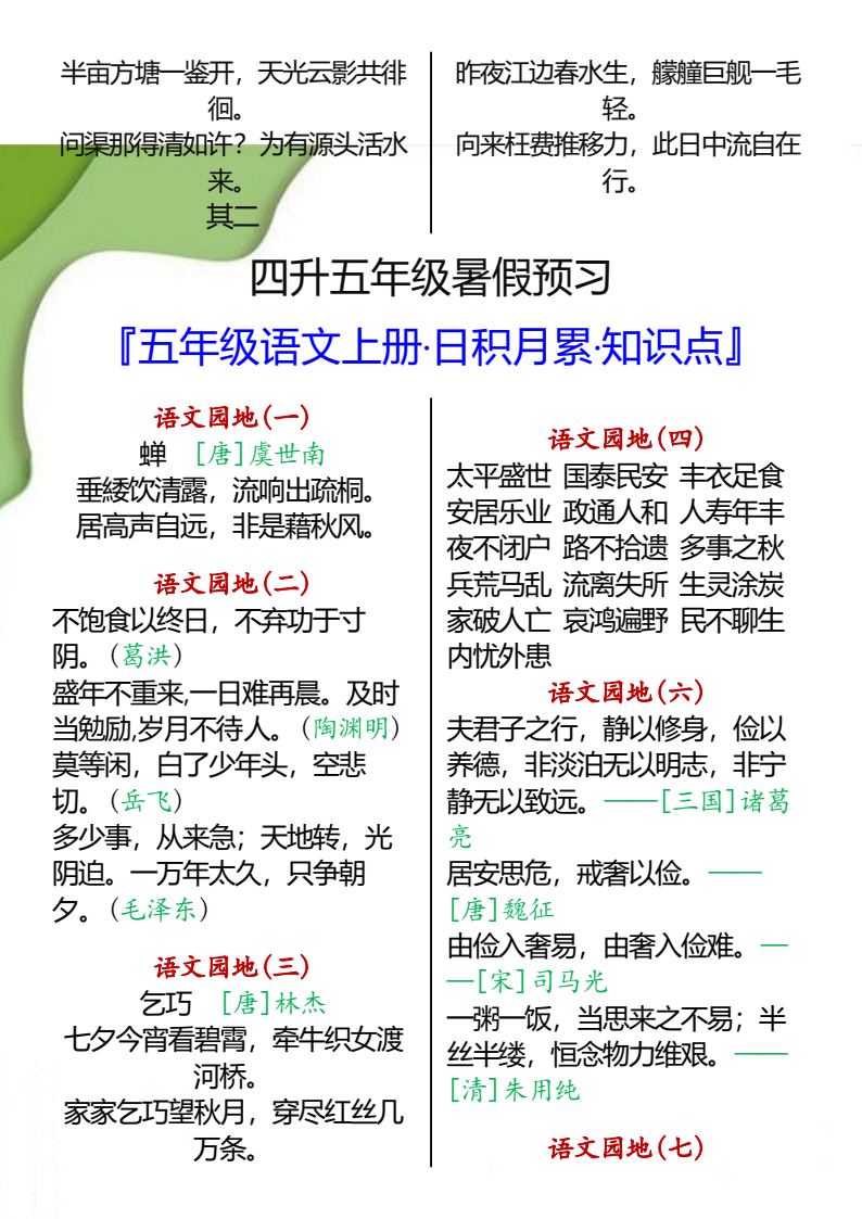 资料预览 第2页