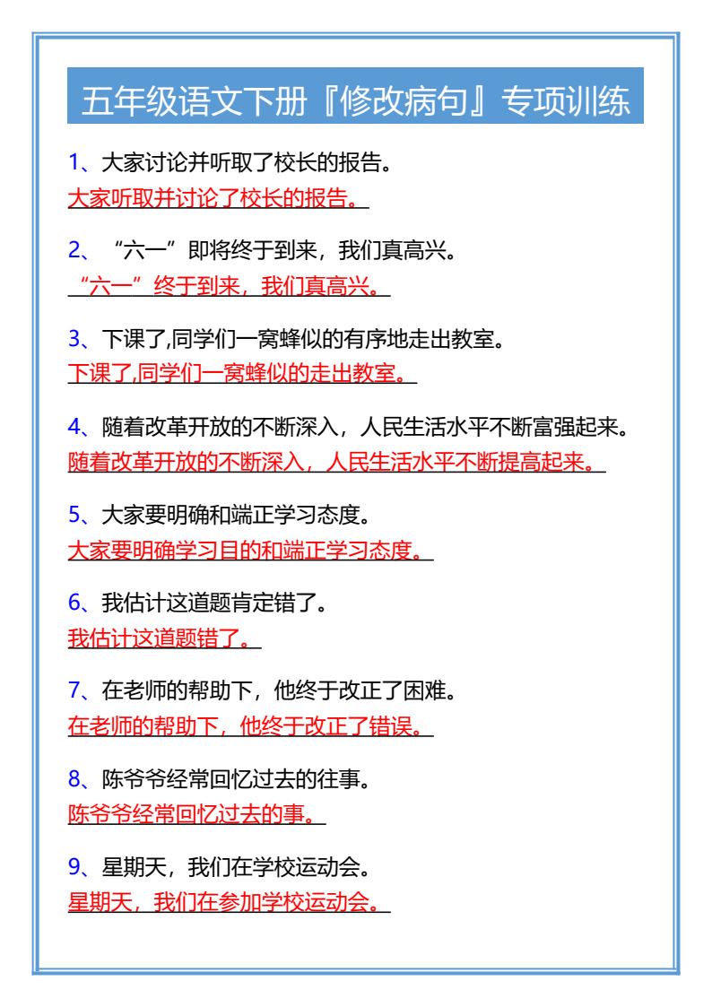资料预览 第1页
