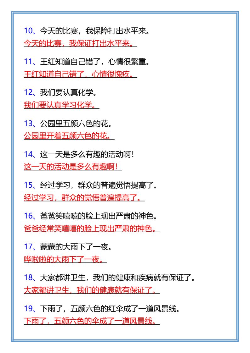 资料预览 第2页
