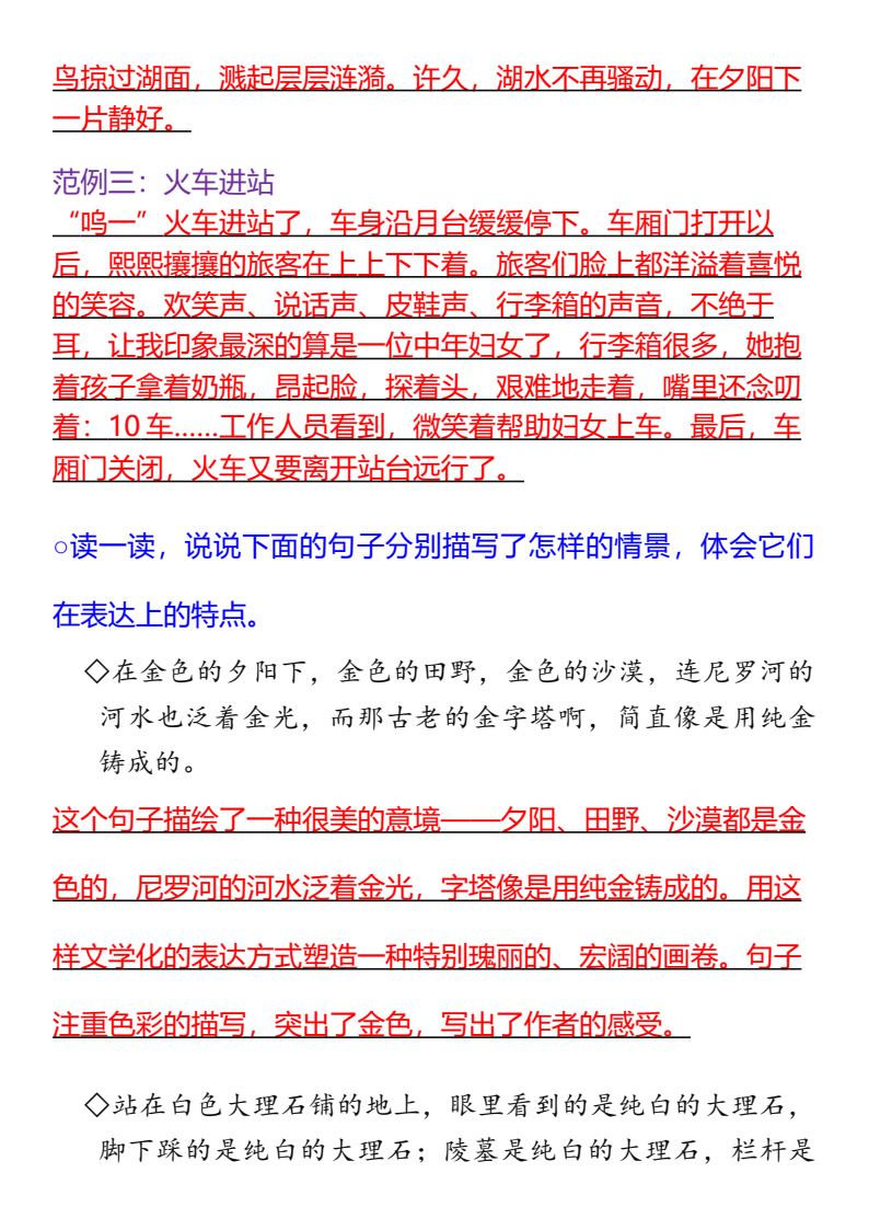 资料预览 第2页