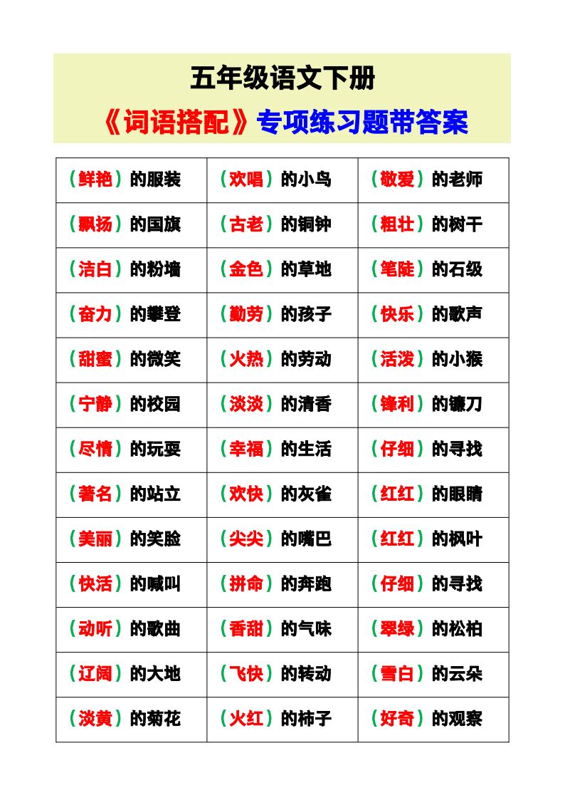 资料预览 第1页