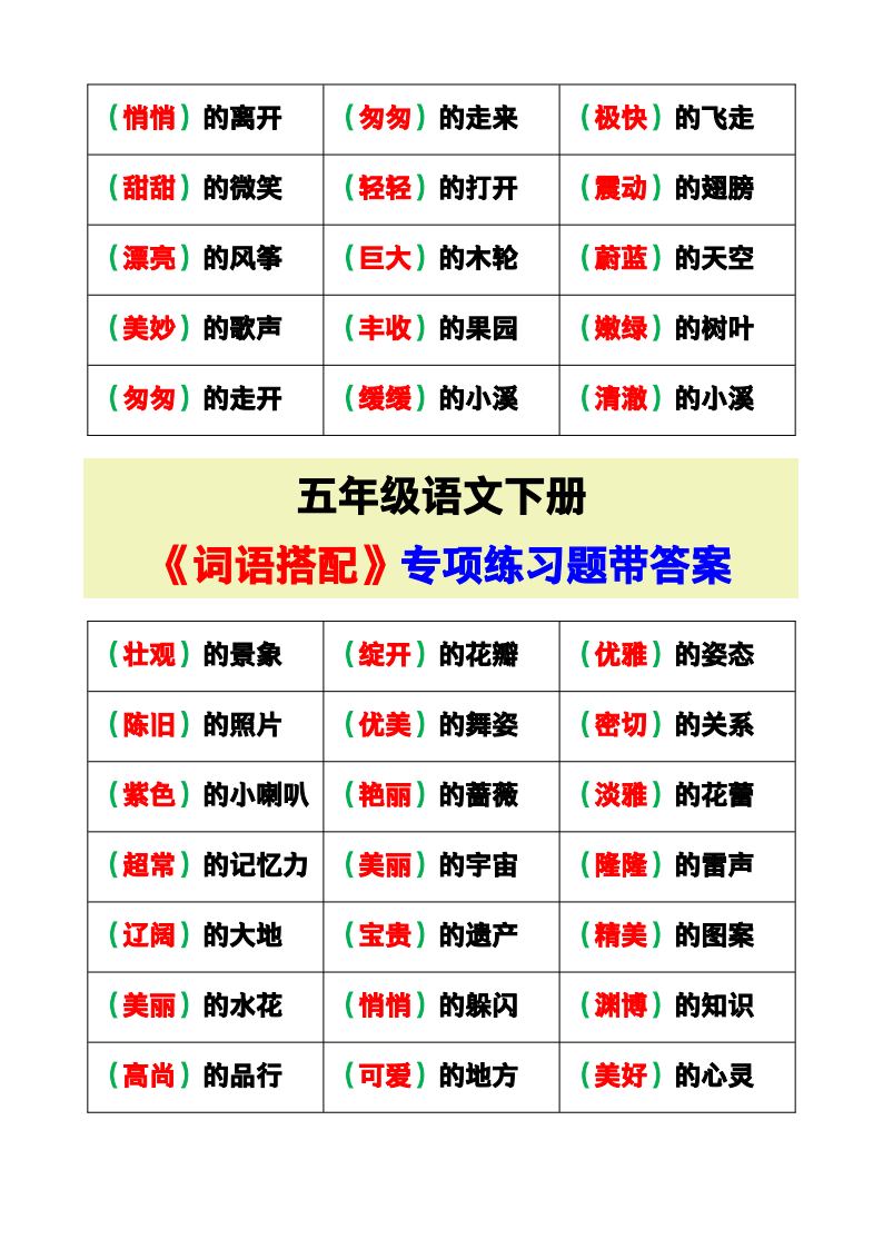 资料预览 第2页