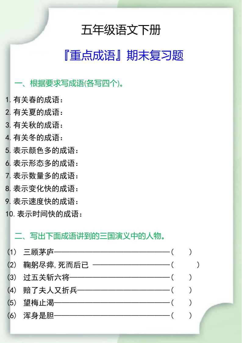 资料预览 第1页