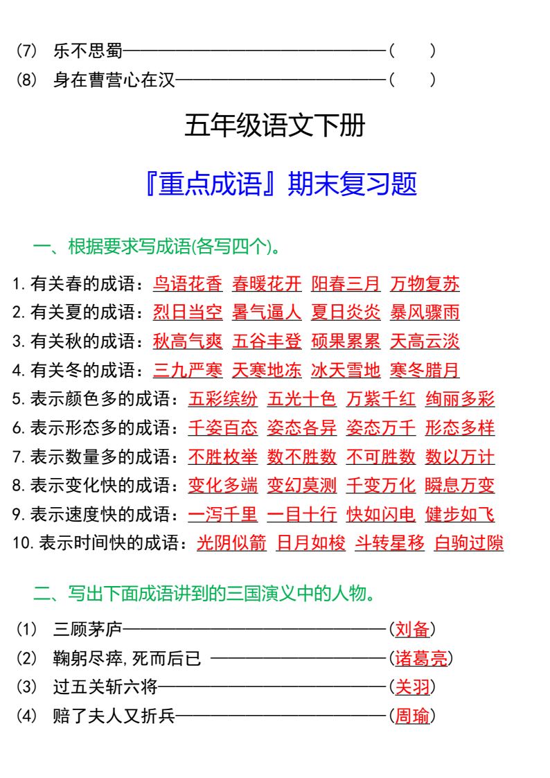资料预览 第2页