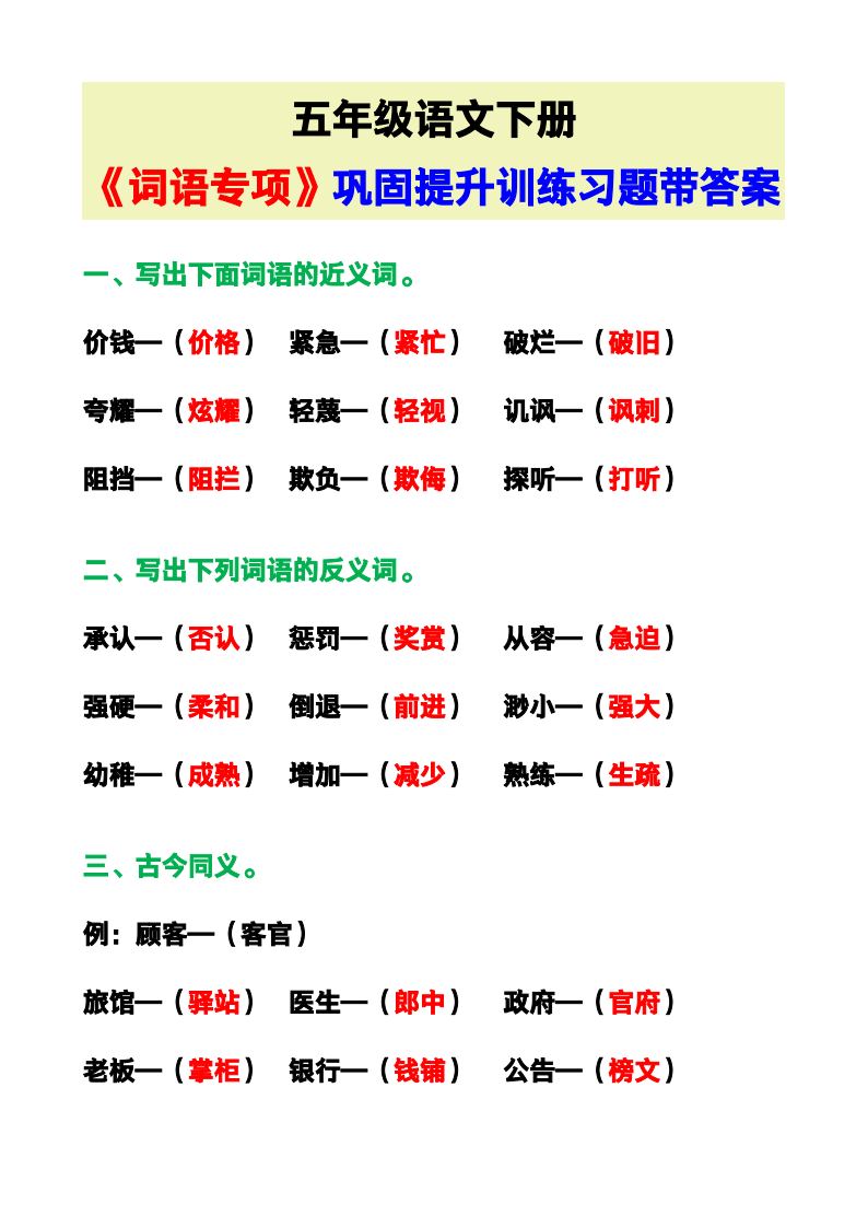 资料预览 第1页