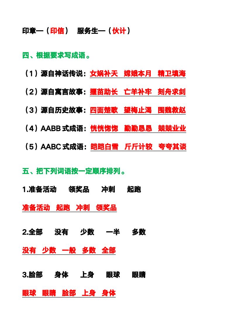 资料预览 第2页