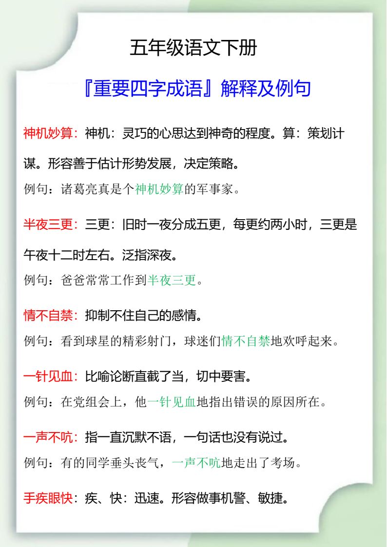资料预览 第1页
