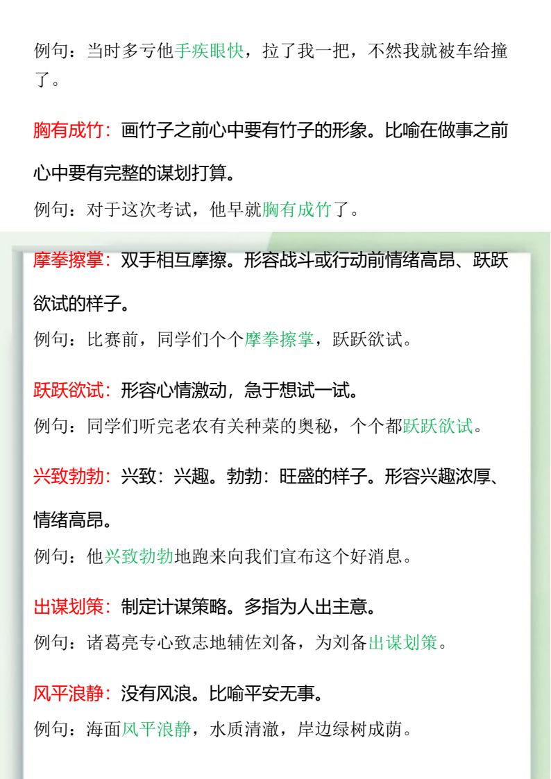 资料预览 第2页