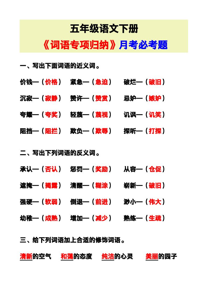 资料预览 第1页