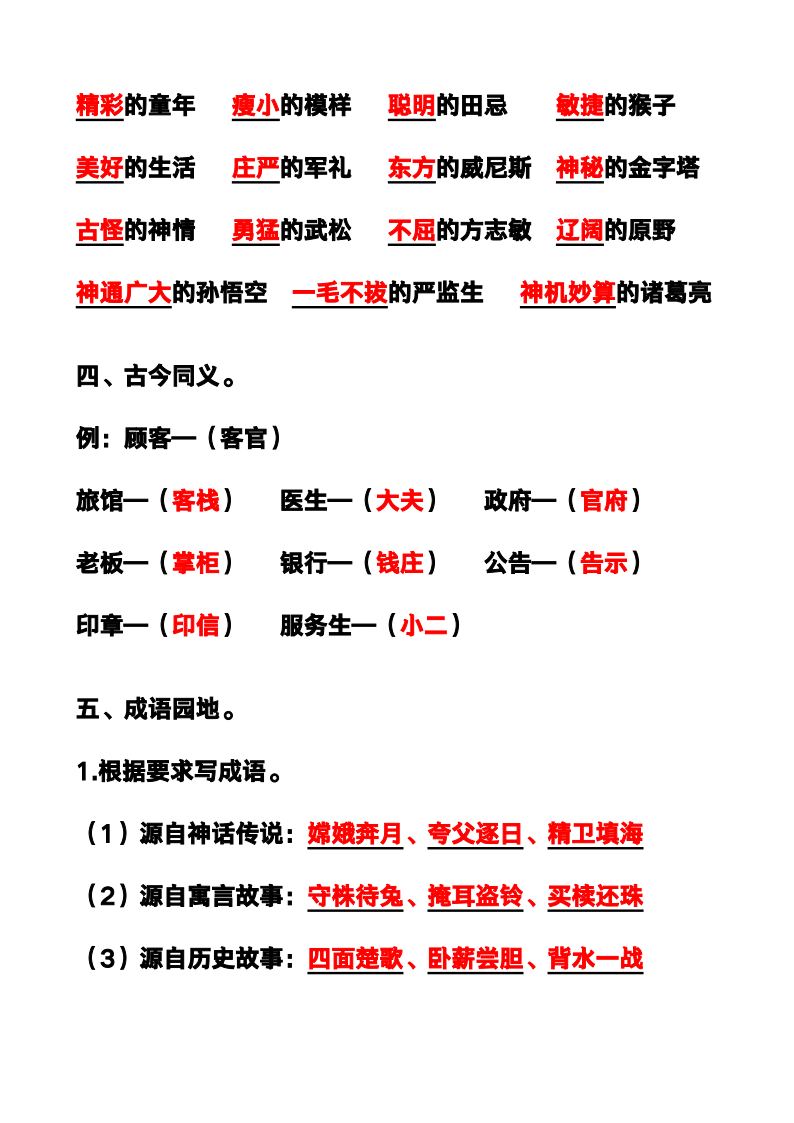 资料预览 第2页