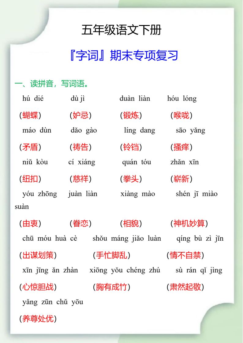 资料预览 第1页